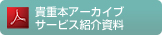 PDFはこちら