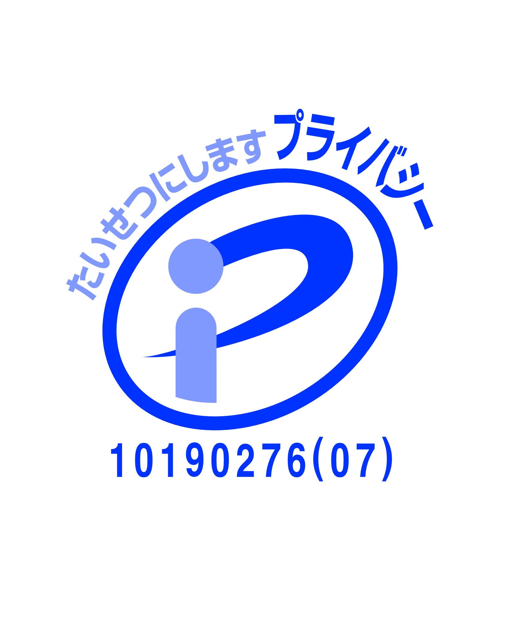当社の個人情報保護方針
