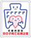 今日の子育て応援企業
