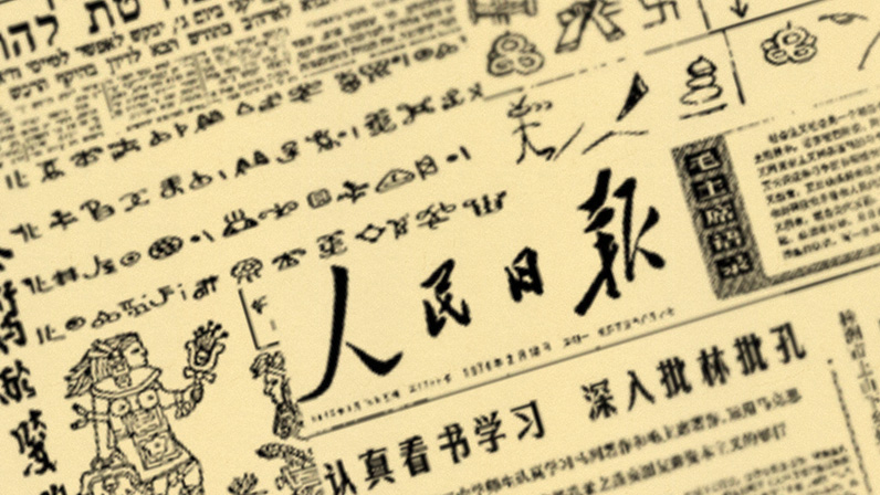 世界の文字