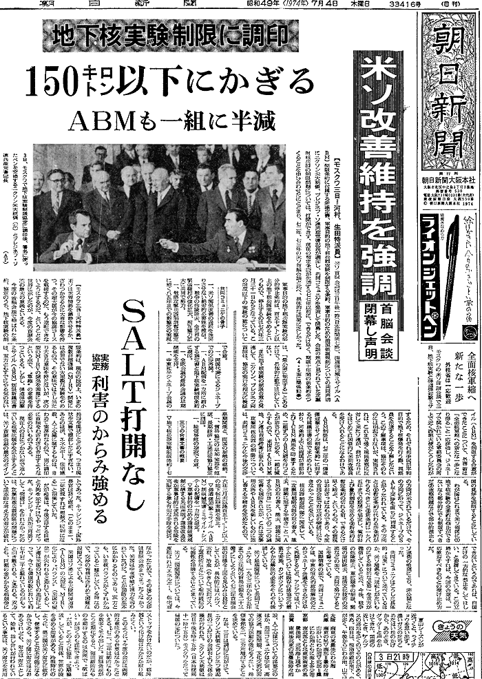 日本語新聞「Asahi」
