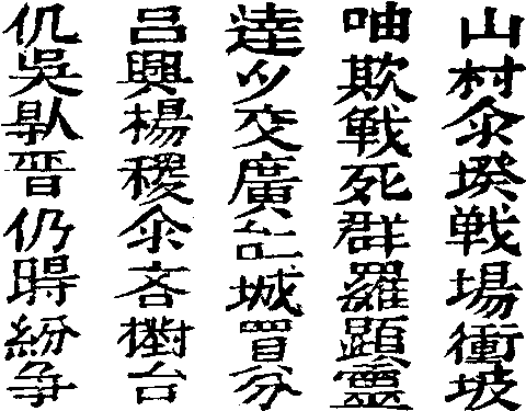 資料