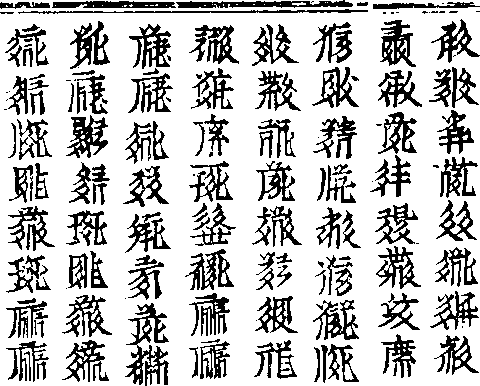 資料