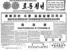 朝鮮文字