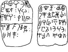 クレタ線文字Ａ