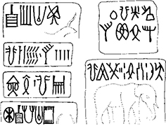 インダス文字