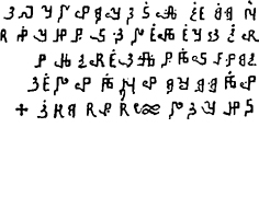 バルティ文字