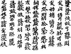 契丹文字