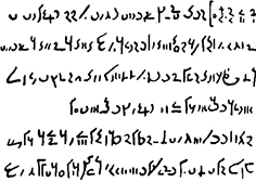 デモティック文字