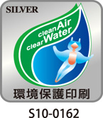 環境保護印刷