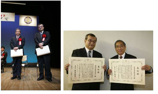 平成19年度表彰