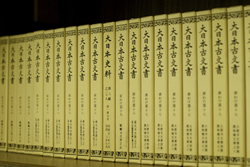 大日本古文書(東京大学史料編纂所)