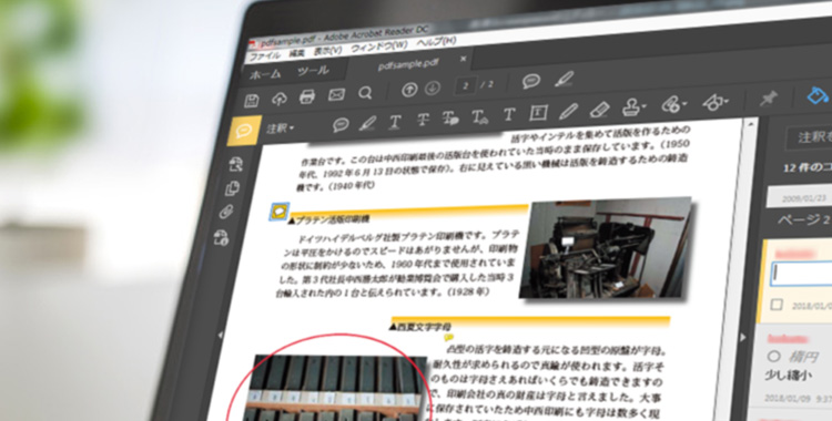 PDF校正