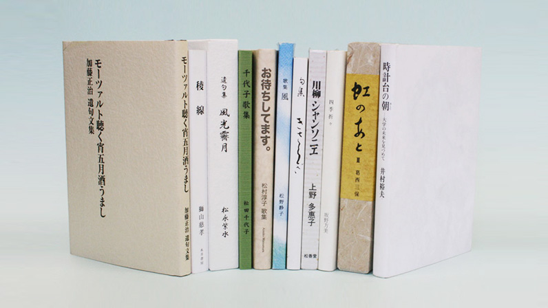 自費出版